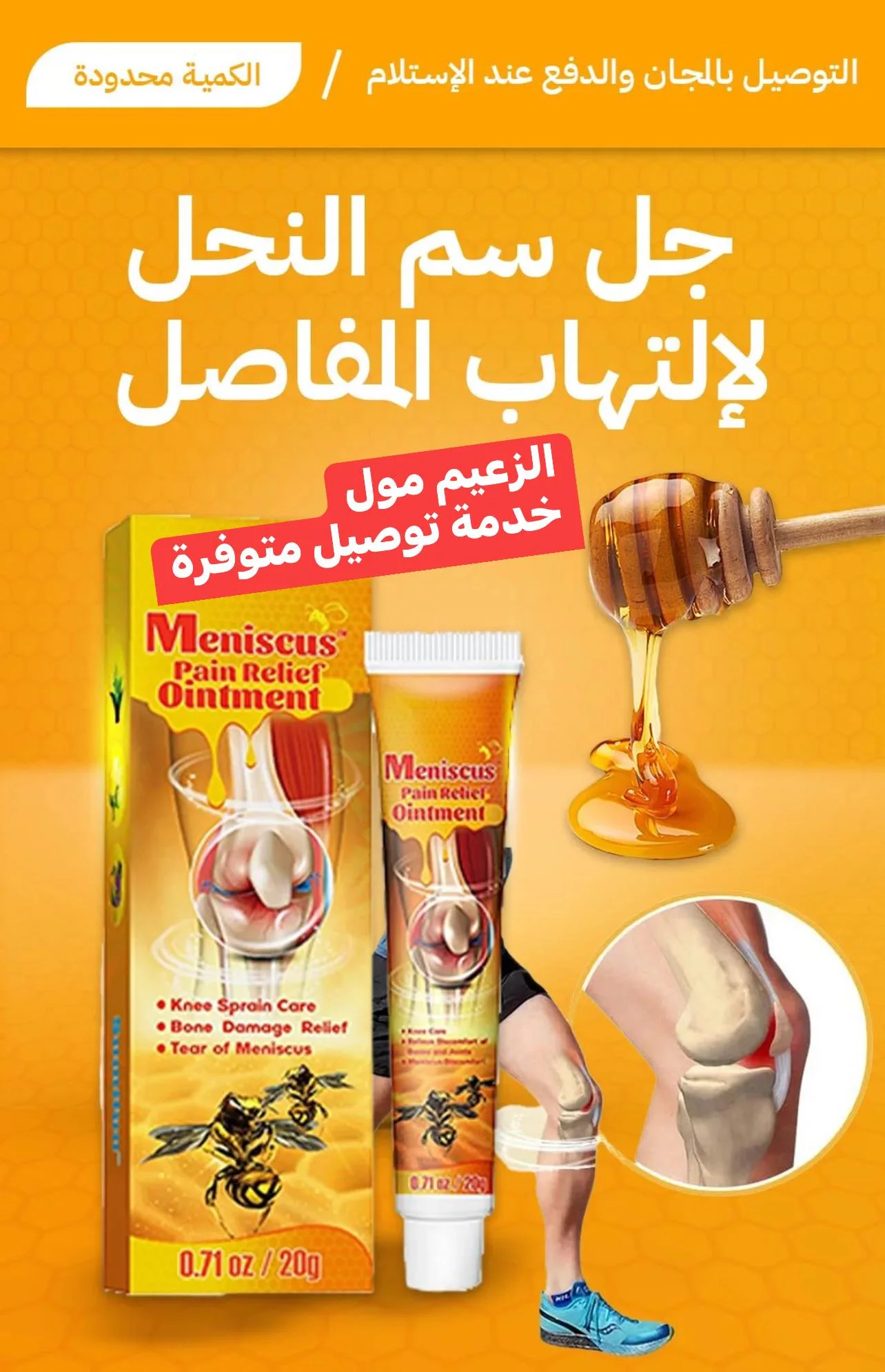 Treatment Gel