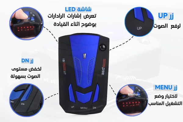 جهاز كشف الرادار الذكي - Radar Detector, Voice Prompt Alarm