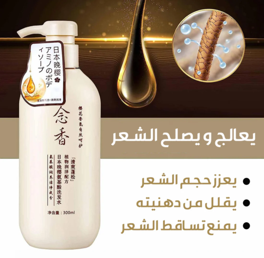 Japanese Sakura Shampoo