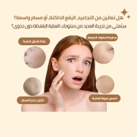 سيروم الوجه بالريتينول المضاد للشيخوخة وإزالة التجاعيد