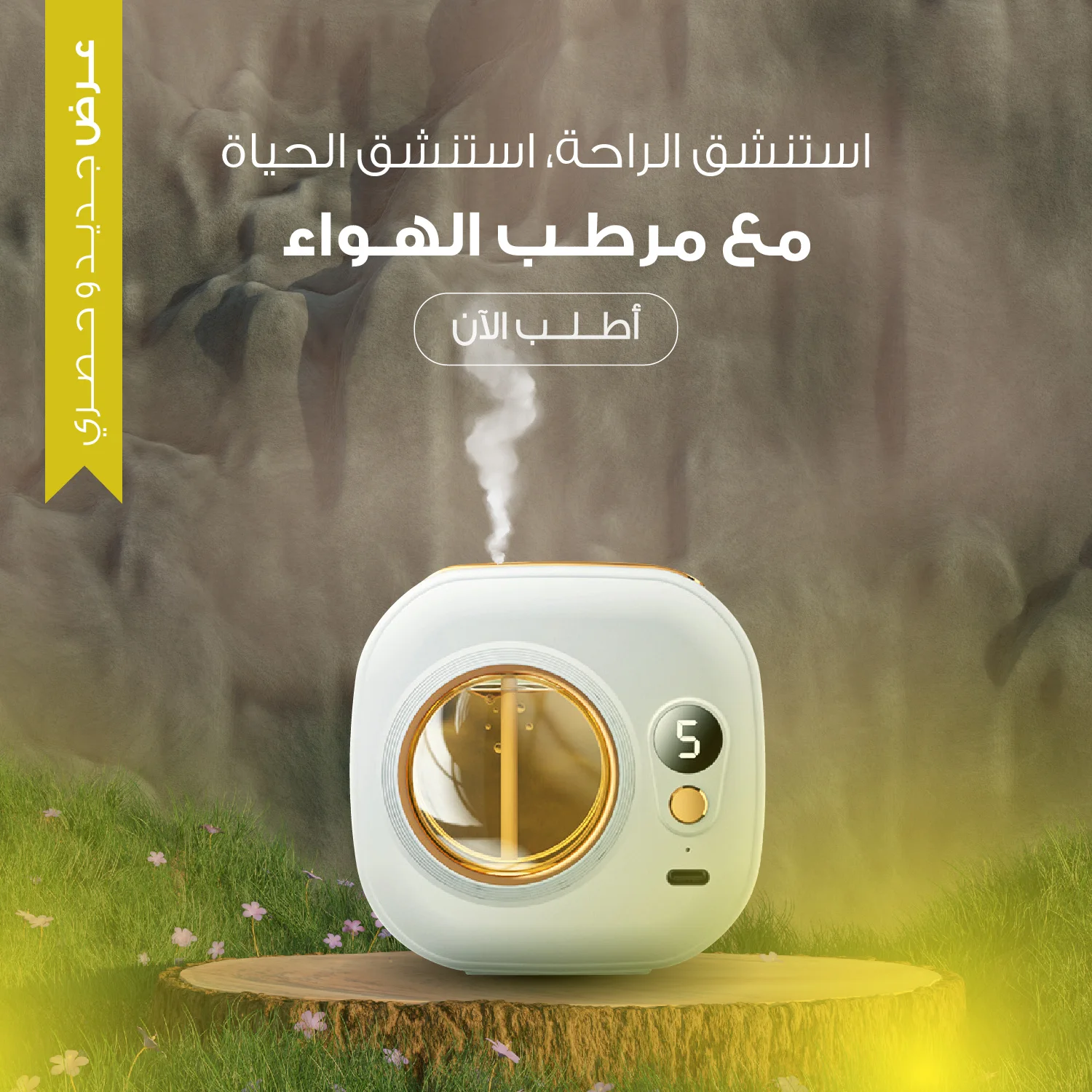 Rechargeable Perfume Machine