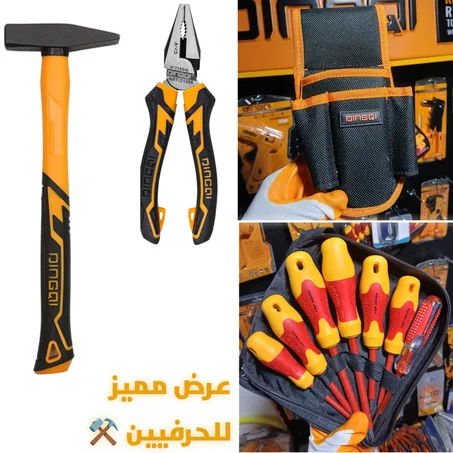 العدة الكاملة للحرفي الذكي.. قوة، أمان، وتنظيم