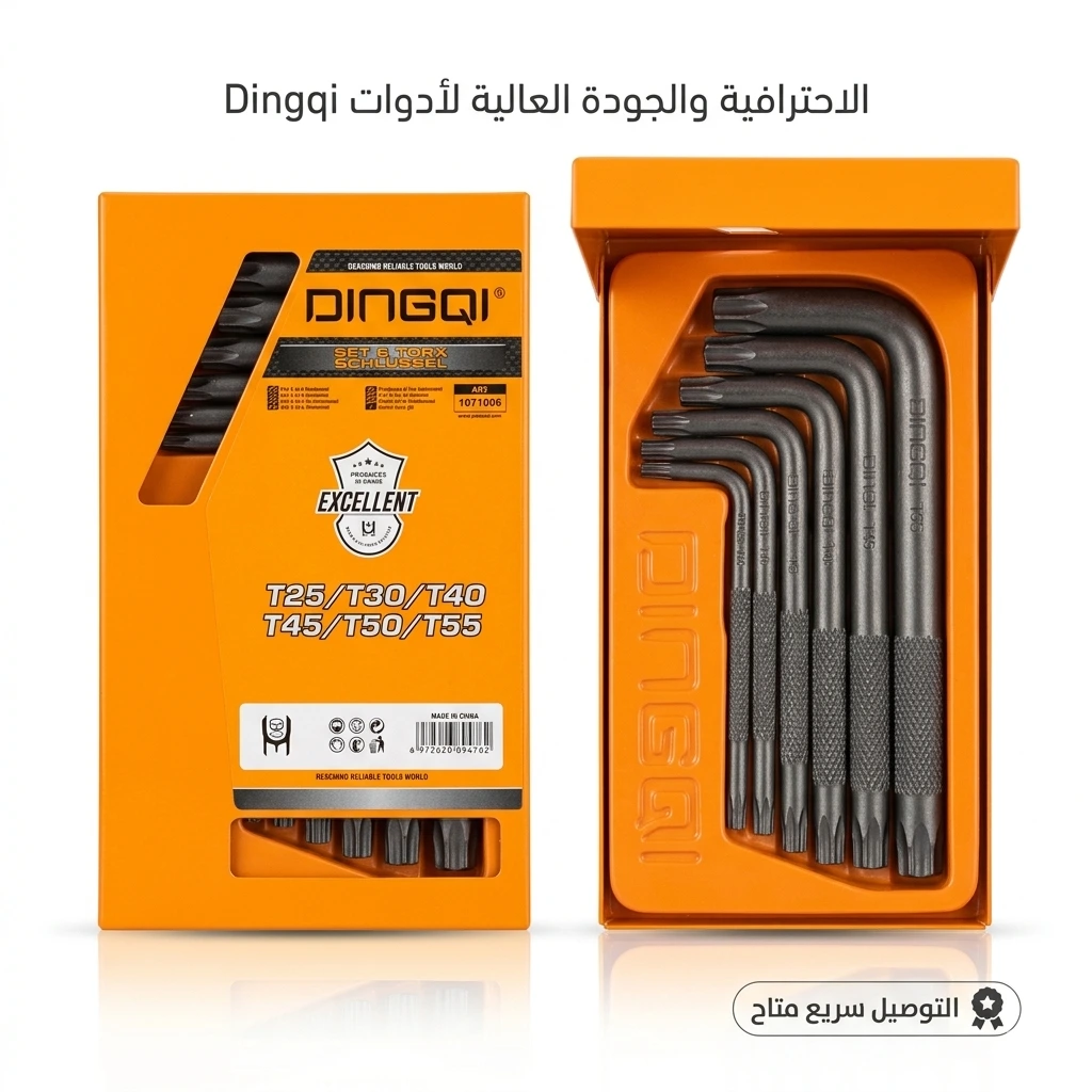 طقم  توركس DINGQI أصلي 6 قطع