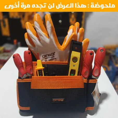 عرض للحرفيين ⚡ حقيبة + مفك براغي + هدايا