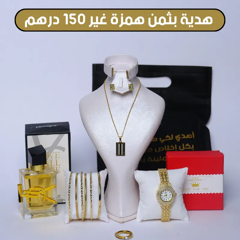باقة أكسيسوارات 150 درهم