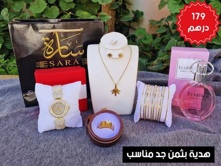 باقة أكسيسوارات شجرة+ساعة محجرة