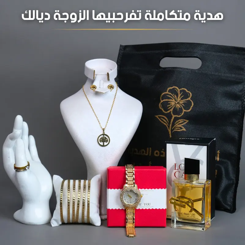 باقة أكسيسوارات شجرة+ساعة ذهبية