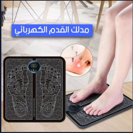 EMS Foot Massager مدلك القدم الكهربائي