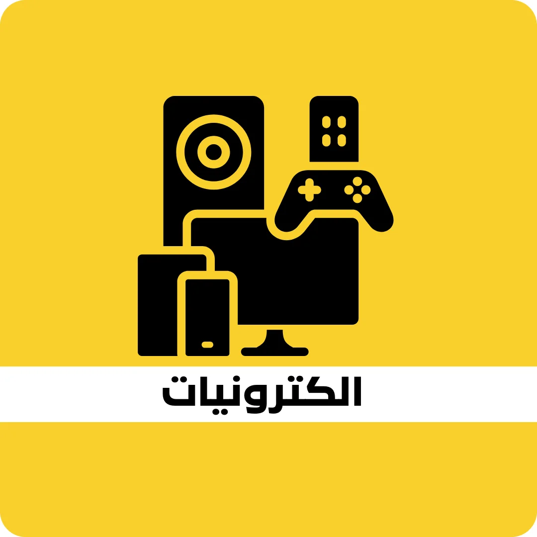 الكترونيات