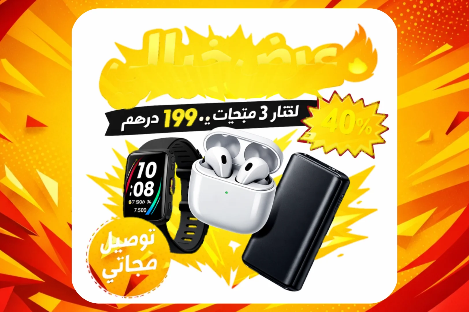 عرض حصري - خصم 300 درهم