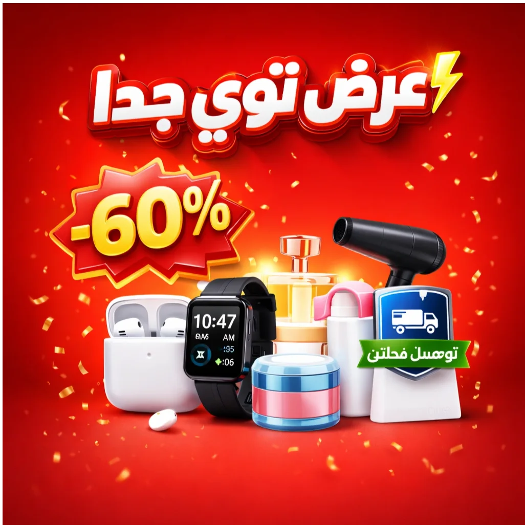 عرض حصري - خصم 400 درهم