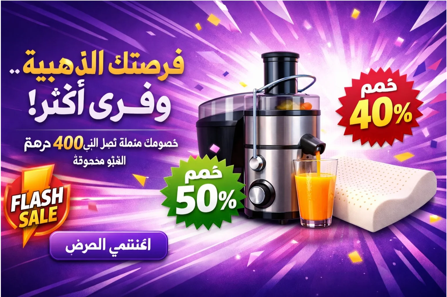 عرض حصري - خصم 400 درهم