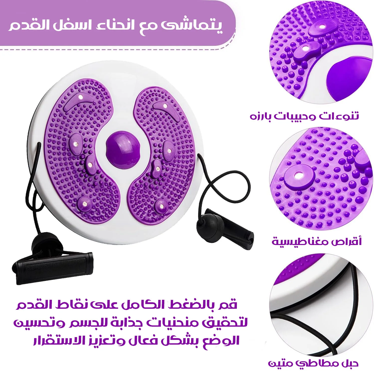 قرص ملتوي للياقة البدنية