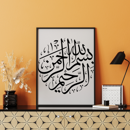 بِسْمِ ٱللّٰهِ ٱلرَّحْمَـٰنِ ٱلرَّحِيمِ