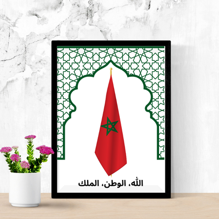 الله، الوطن، الملك