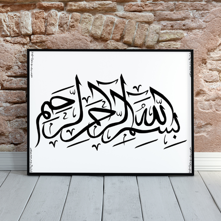 بِسْمِ ٱللّٰهِ ٱلرَّحْمَـٰنِ ٱلرَّحِيمِ