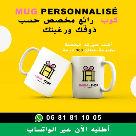 كوب مخصص هدية للشخص لي عزيز على قلبك