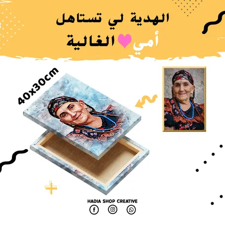 لوحة فنية مطبوعة على القماش عالي الجودة -  الهدية لي يستاهل أعز إنسان عندك فحياتك