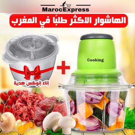 الهاشوار الألماني متعدد الإستعمالات