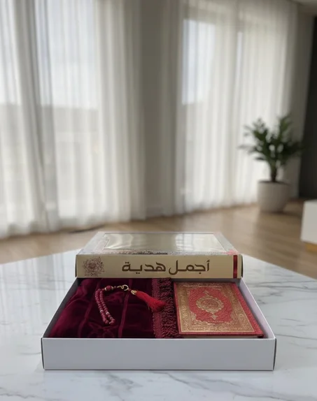 اجمل هدية في رمضان
