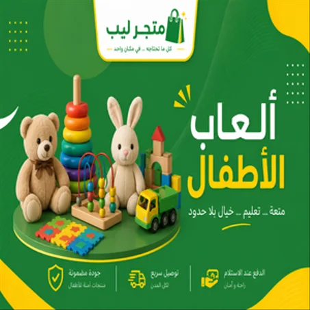 ألعاب