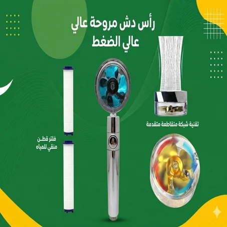 رأس دش توربيني