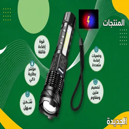 المصباح القوي