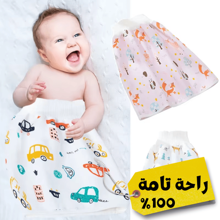 حفاظة تنورة مضادة للماء وقابلة للغسل 🍼✨ – راحة لطفلك وحماية مثالية!