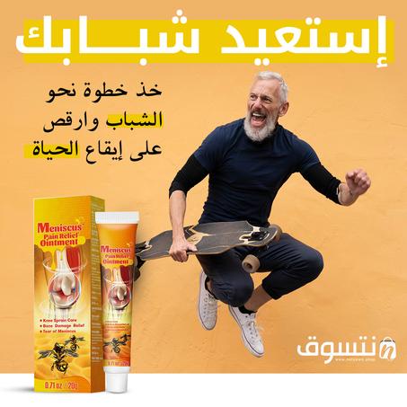 جل سم النحل الحل الافضل لعلاج التهاب المفاصل