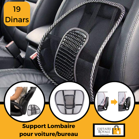 Support Lombaire - مسند للظهر