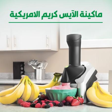 ماكينة الآيس كريم الامريكية