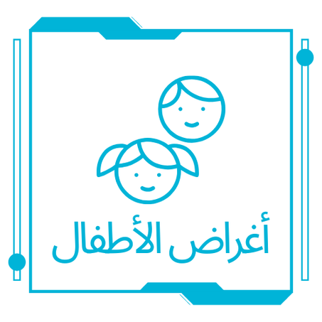 أغراض الأطفال