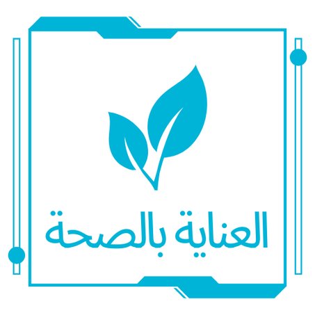 العناية بالصحة