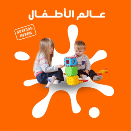 عــالم الأطــفـال