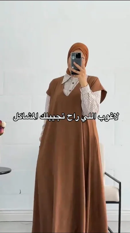 ✨ Robe amira rayee ✨