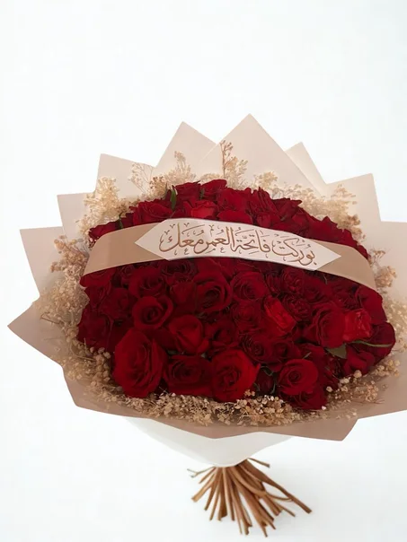 ✨ Bouquet “Bénédiction Dorée