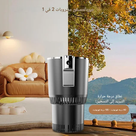 كوب ذكي للتسخين والتبريد محمول سريع العمل مع تحكم في درجة الحرارة، كوب مشروبات كهربائي معزول للسيارة والمنزل والمكتب والسفر. (أسود اللون)