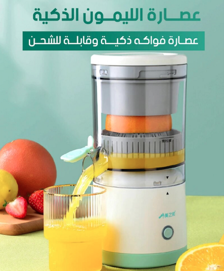 عصارة الفواكه المطورة الجديدة