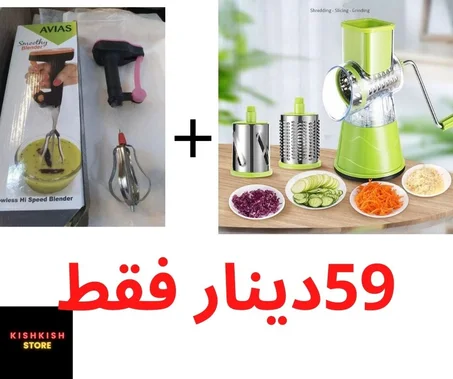 رحاية السلاطة السحرية و ركاضة يدوية