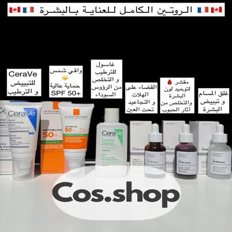 PACK PROMO للعناية