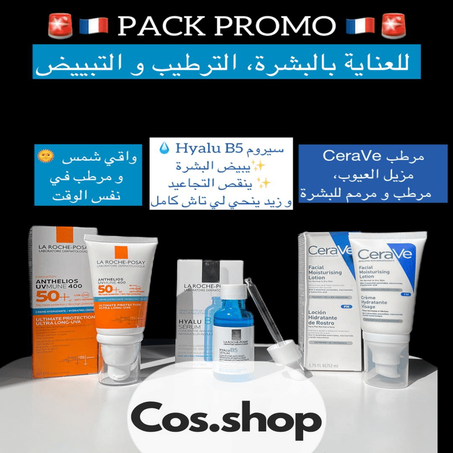 باك العناية بالبشرة الجافه