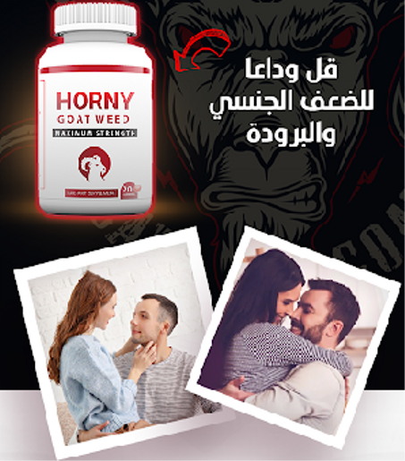 Horny Goat Weed
