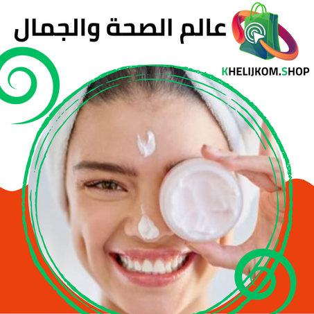 عالم الصحة والجمال