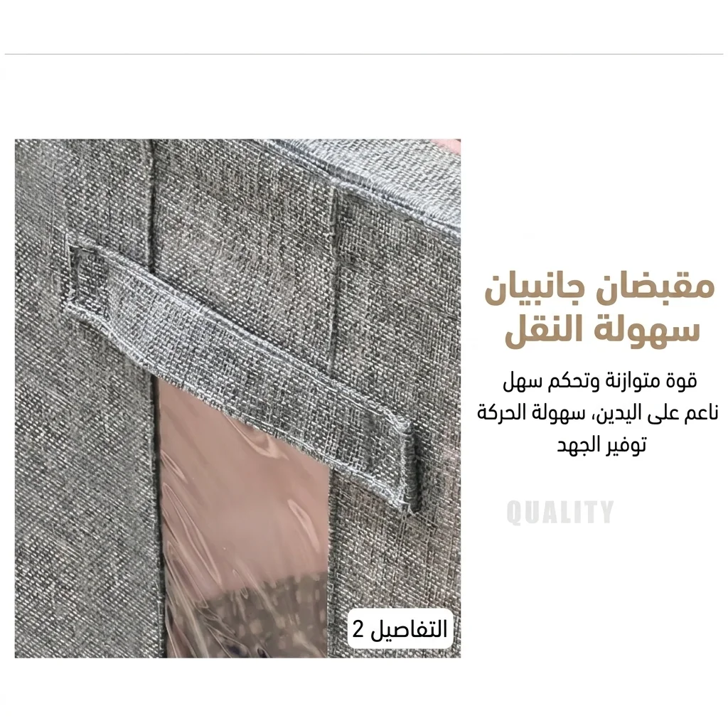 صندوق تخزين قماشي قابل للطي مع شباك شفاف ينظّم بطانياتك وملابسك بسهولة | Coffre de Rangement Pliable Pour Vêtements et Articles