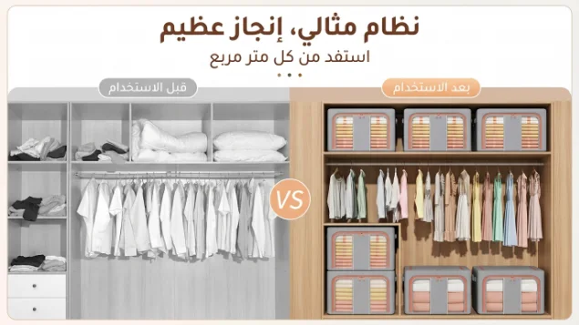 صندوق تخزين قماشي قابل للطي مع شباك شفاف ينظّم بطانياتك وملابسك بسهولة | Coffre de Rangement Pliable Pour Vêtements et Articles