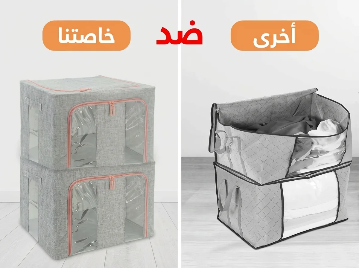صندوق تخزين قماشي قابل للطي مع شباك شفاف ينظّم بطانياتك وملابسك بسهولة | Coffre de Rangement Pliable Pour Vêtements et Articles