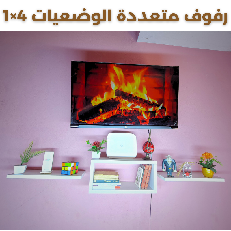 منظم وديكور 4×1… رف واحد، حلول كثيرة لبيتك