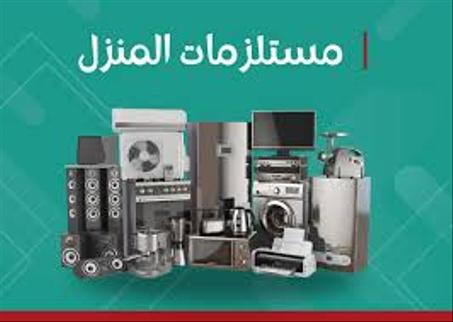 الكترونيات المنزل