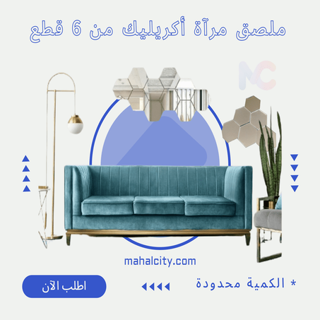 ملصق مرآة أكريليك من 6 قطع