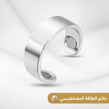 خاتم الطاقة المغناطيسي